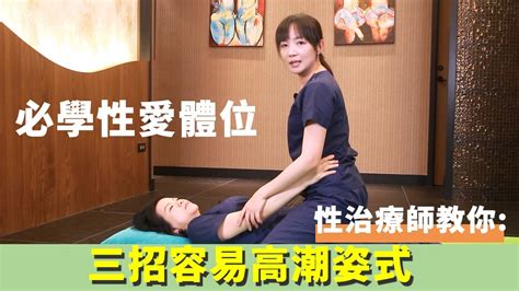 做愛姿勢|男女都愛死了！ 這「9大性愛體位」人人用過都說讚... 